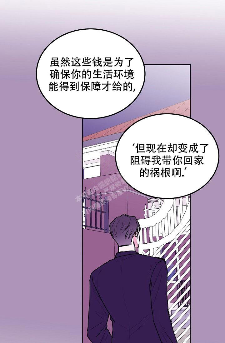 僵尸女友结局漫画,第33话 消失7图