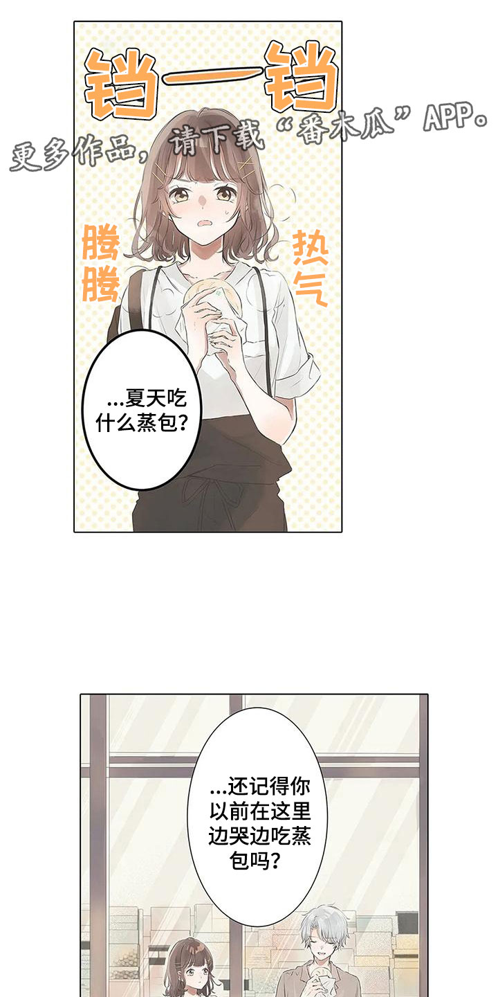同居人漫画漫画,第29话 29_一样1图
