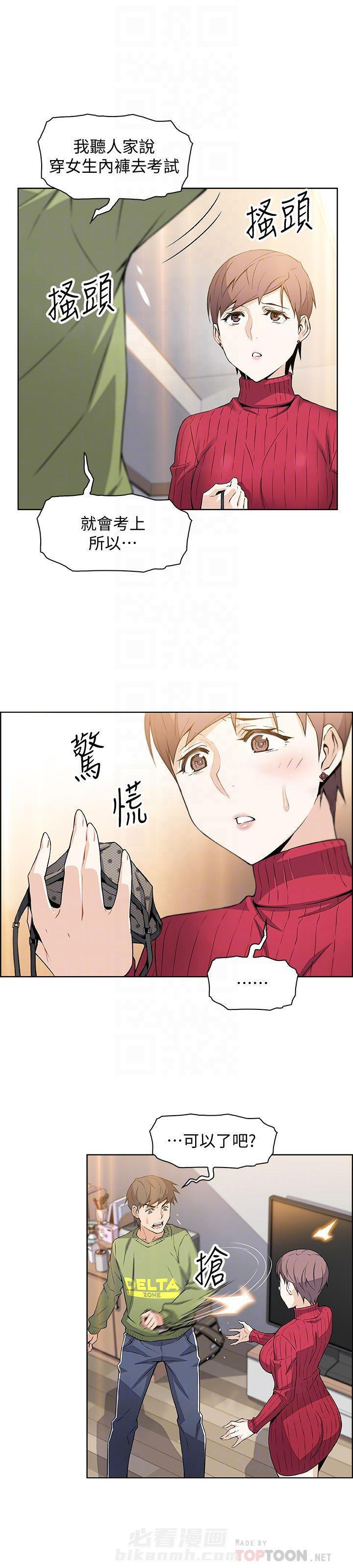 快餐式漫画什么意思漫画,第118话 118_联想5图