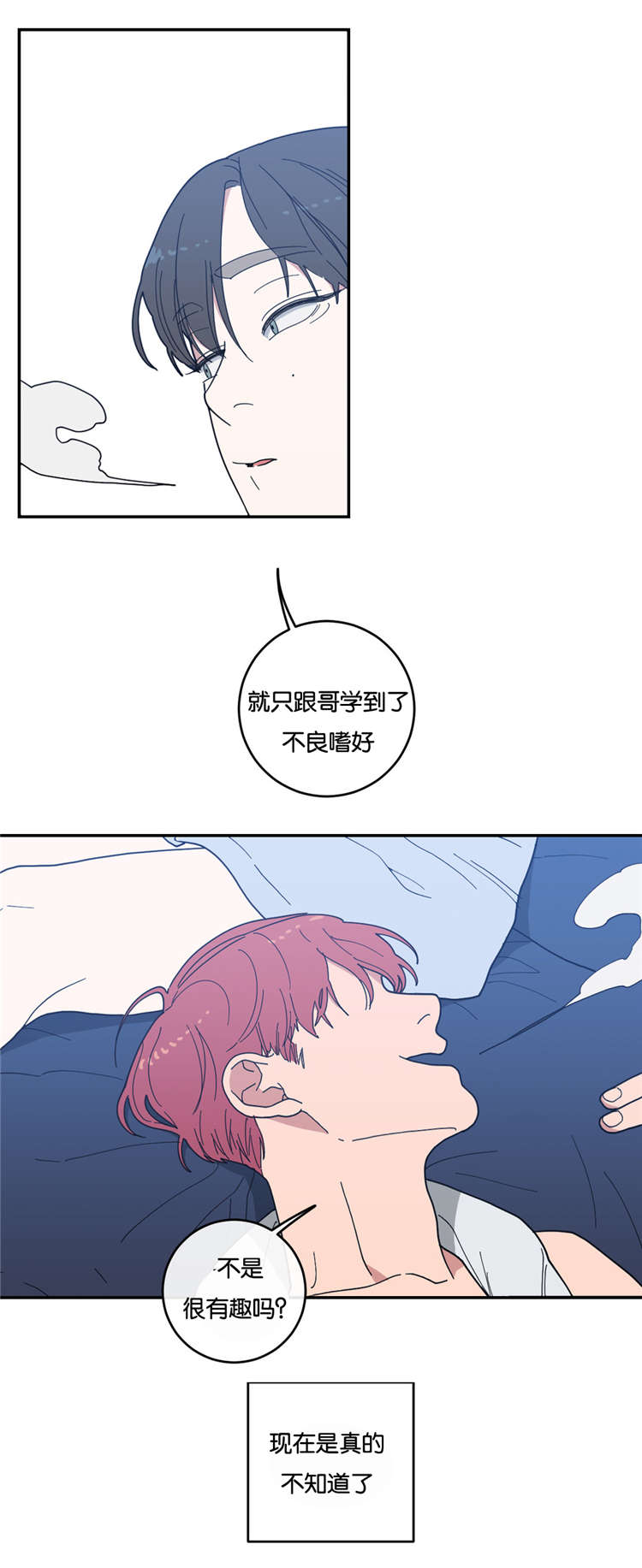 剑道奥义漫画漫画,第14话 14_帮前辈的忙7图