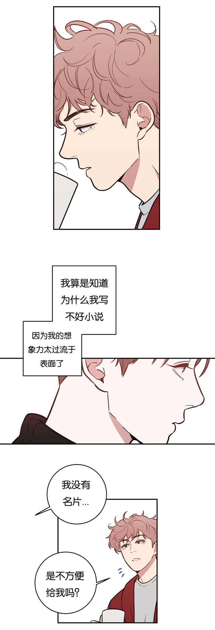 剑道奥义漫画完整版漫画,第27话 27_您继续~7图