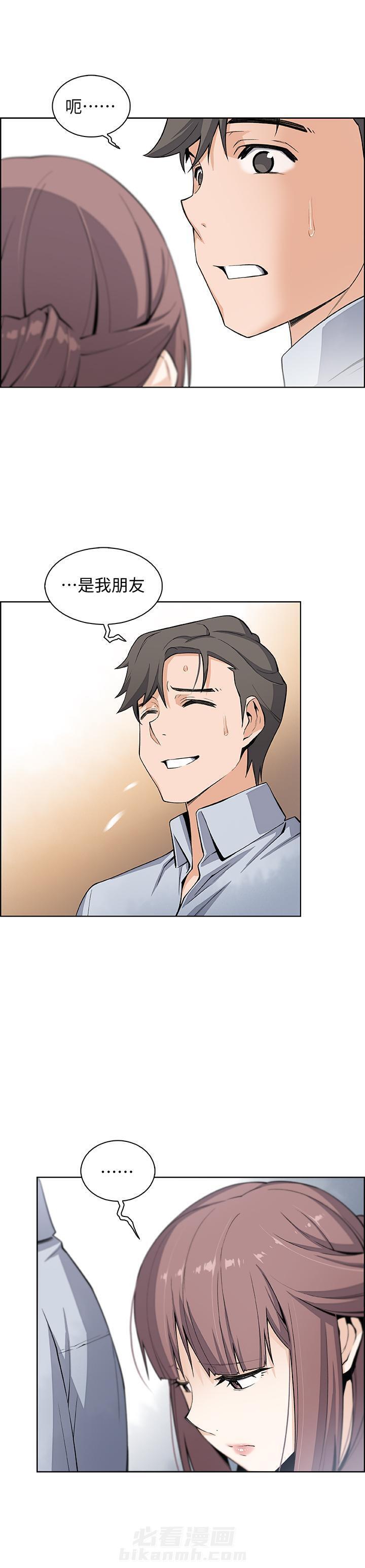 听漫画慢速漫画,第60话 60_热身5图