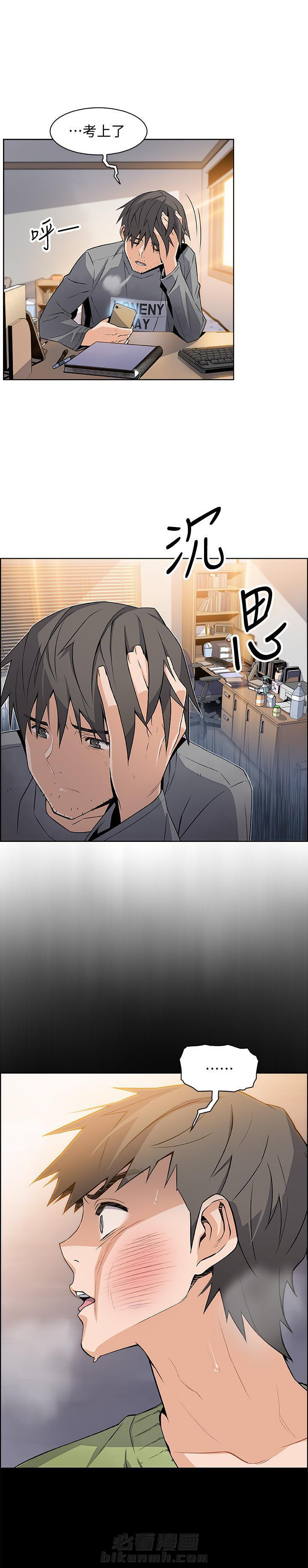 泡沫化 快餐式漫画,第112话 112_声音5图