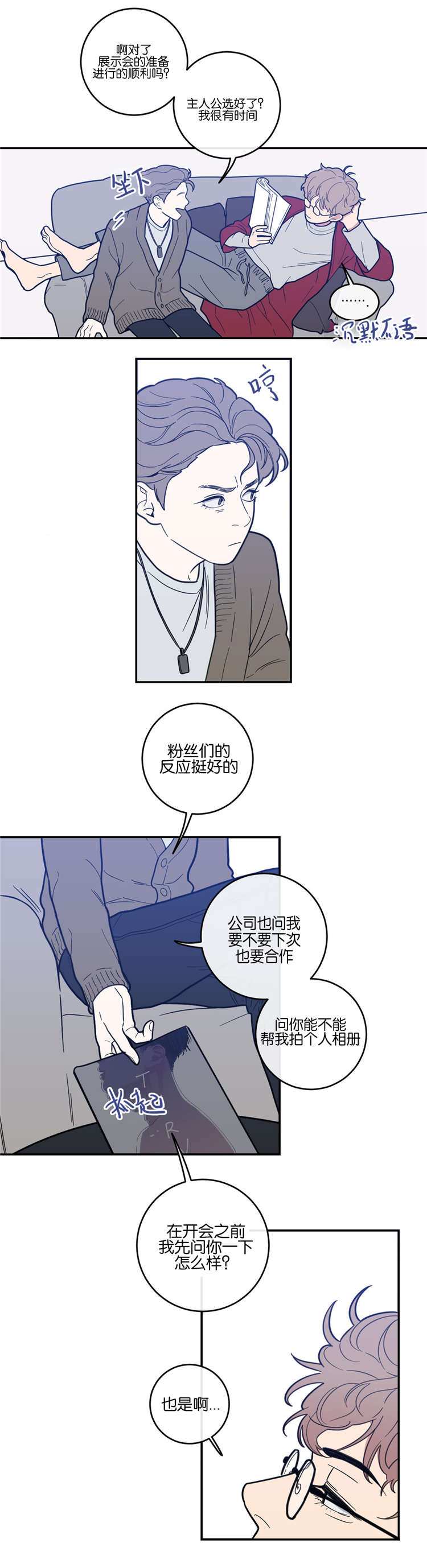剑道奥义漫画完整版漫画,第32话 32_成熟的味道7图