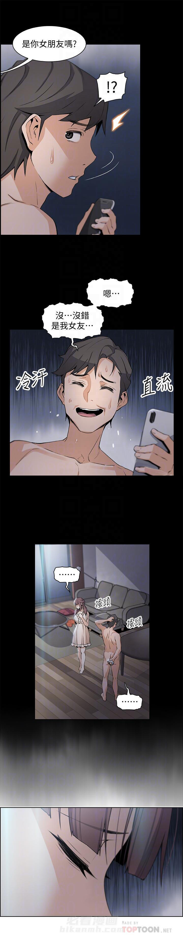 虚荣和谐去哪了漫画,第13话 13_梦1图