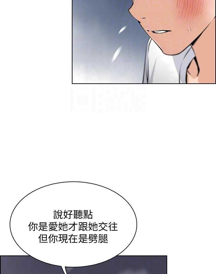 帝王是个什么app漫画,第35话 35_寒气暴走4图