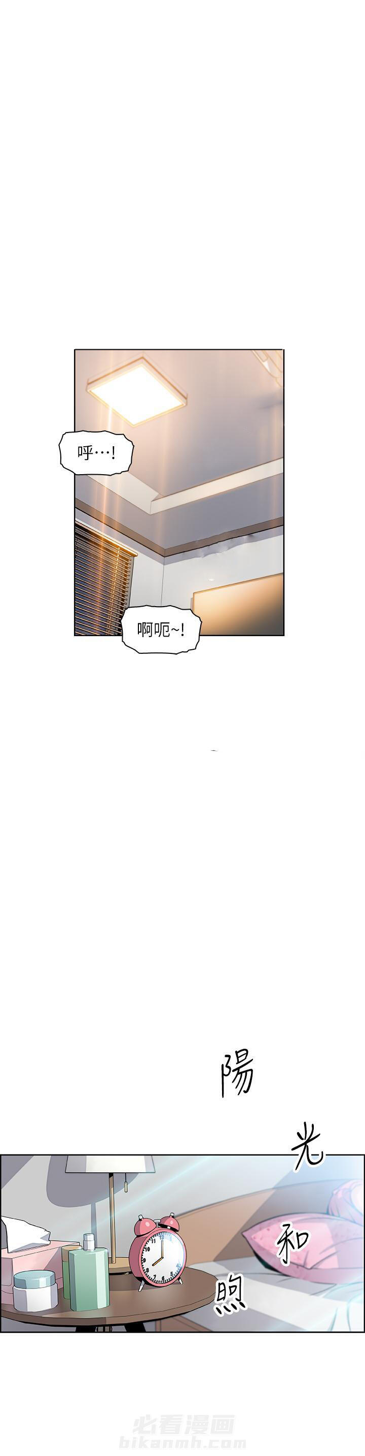 盒饭快餐漫画漫画,第71话 71_关系4图
