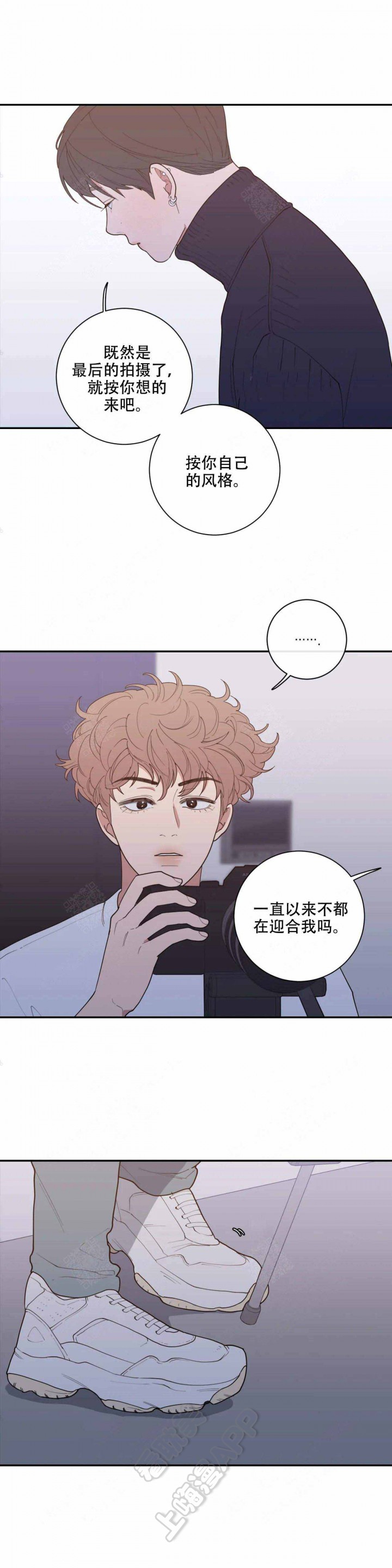 相互背叛漫画漫画,第17话 17_尬聊4图