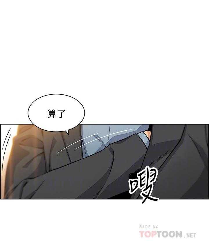 帝王是个什么app漫画,第67话 67_夫人要来了5图