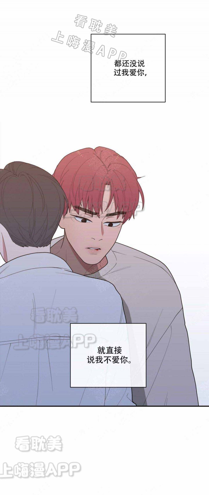 宫女恩雨漫画漫画,第24话 24_警告3图