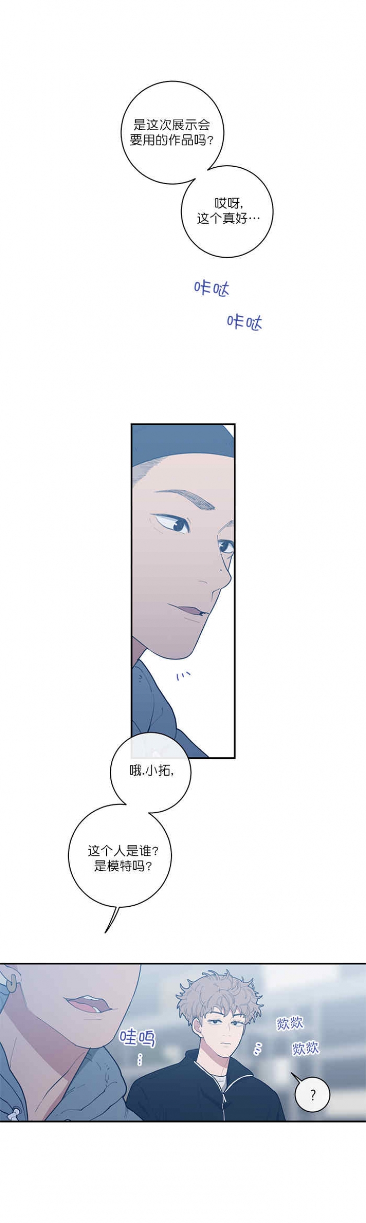 坦白 confess(2017)漫画,第18话 18_一巴掌4图