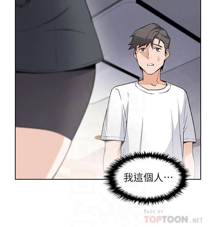 听牌记 txt漫画,第41话 41_付出代价5图