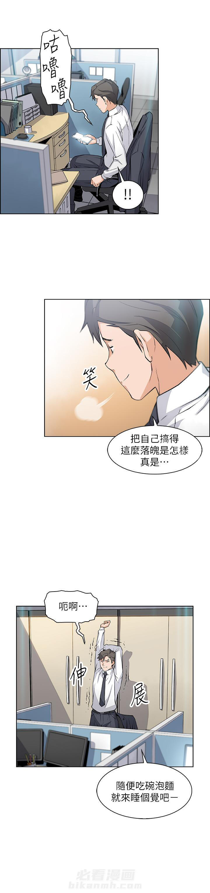 虚荣与谎言漫画漫画,第41话 41_自己的事1图