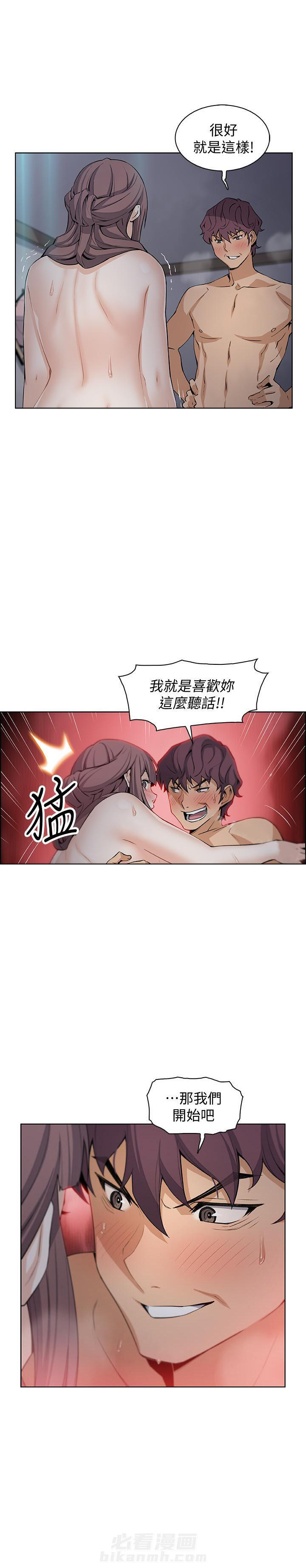 虚荣与谎言漫画漫画,第31话 31_发泄1图