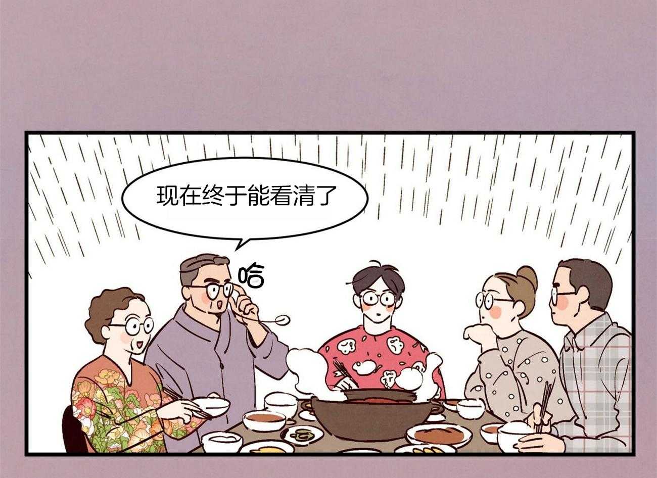 富家子弟卡通漫画,第10话 10_冷静点4图