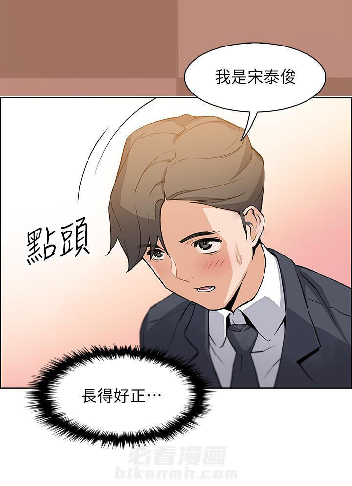 盒饭快餐漫画漫画,第131话 131_单相思6图