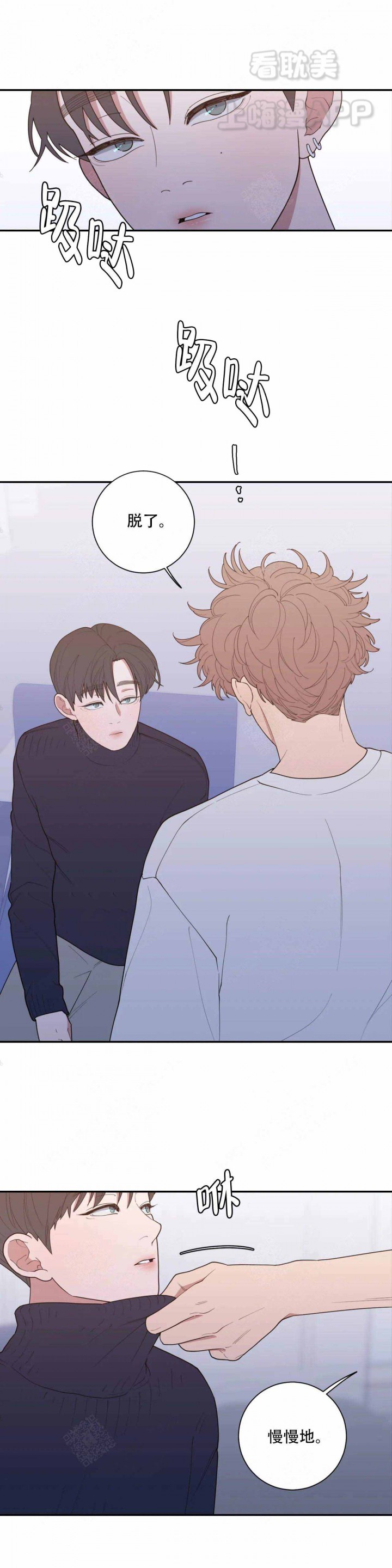 宫女恩雨漫画漫画,第13话 13_界线3图