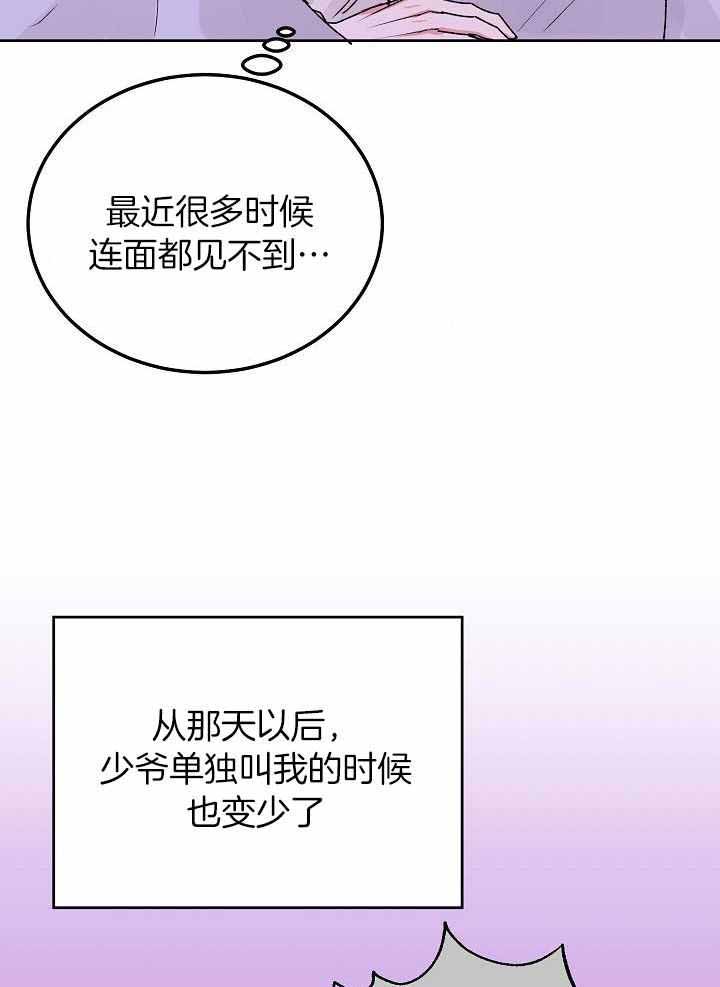 心灵自习室漫画漫画,第35话 威胁4图