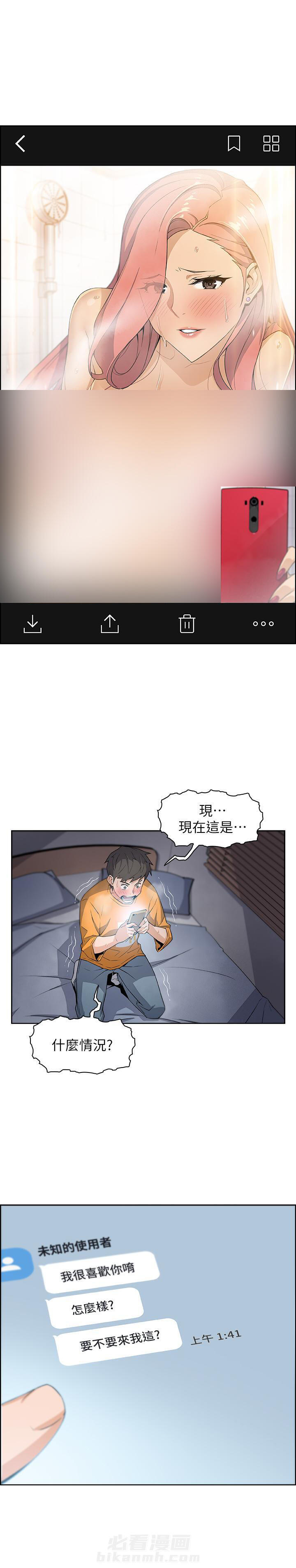 快餐式漫画什么意思漫画,第42话 42_一起3图