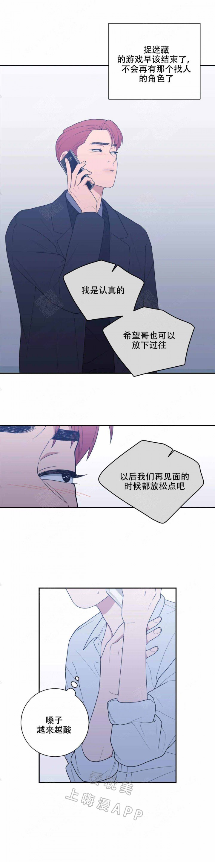 吸血鬼之花漫画漫画,第38话 38_起因7图