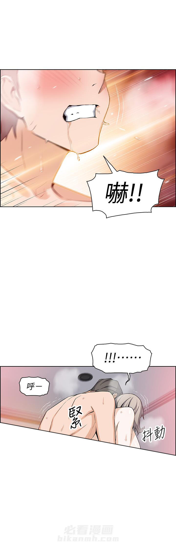 听牌记 txt漫画,第18话 18_想看吗4图