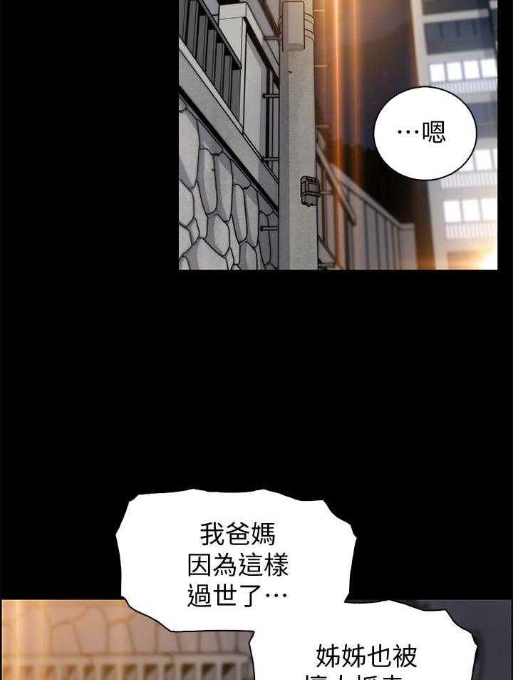 帝王软件漫画漫画,第77话 77_各方势力5图