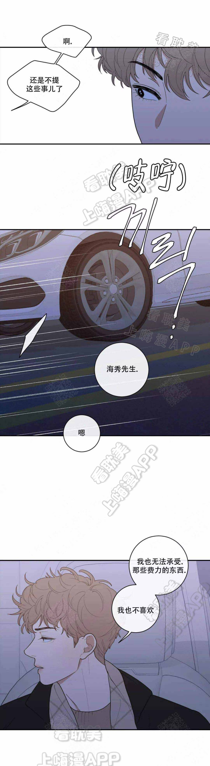 宫女漫画图片大全漫画,第18话 18_一见钟情3图