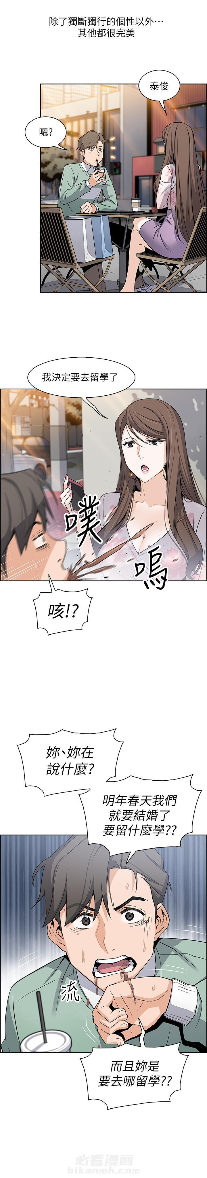 毕业分手季动漫图片漫画,第13话 13_八卦7图