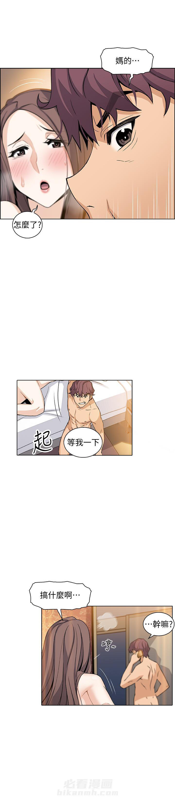 毕业分手季漫画漫画,第41话 41_全都知道了7图
