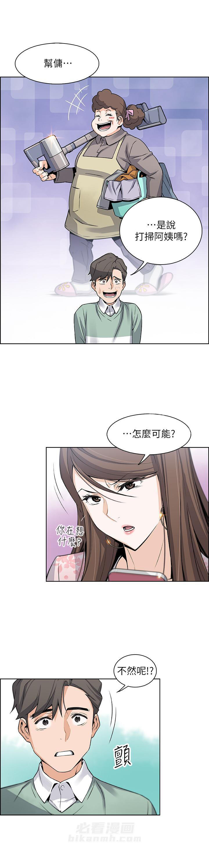 快餐式漫画漫画,第140话 140_吃饭7图