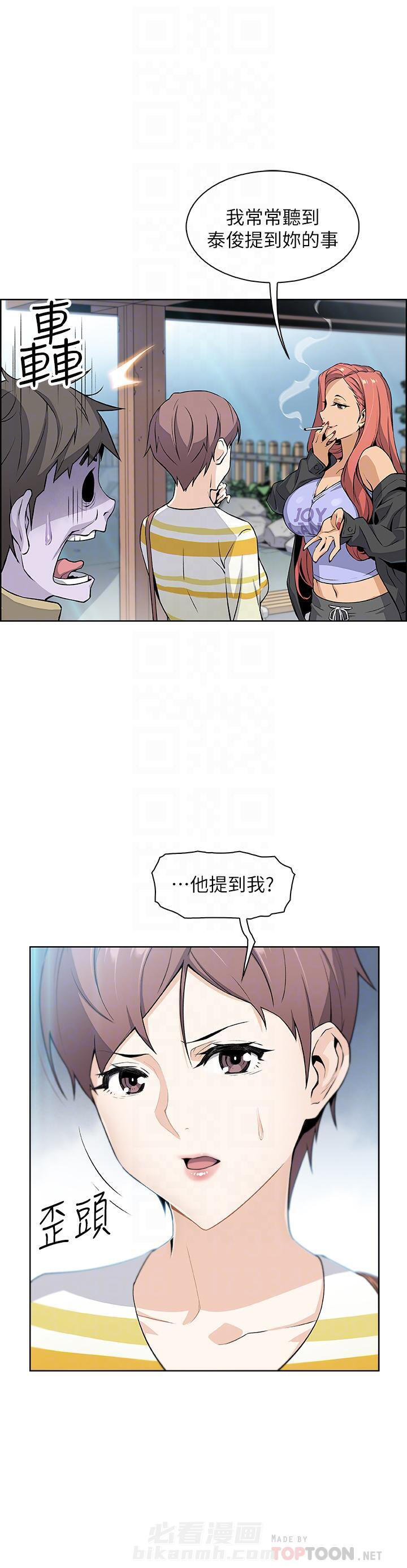 快餐式漫画什么意思漫画,第60话 60_香水味3图