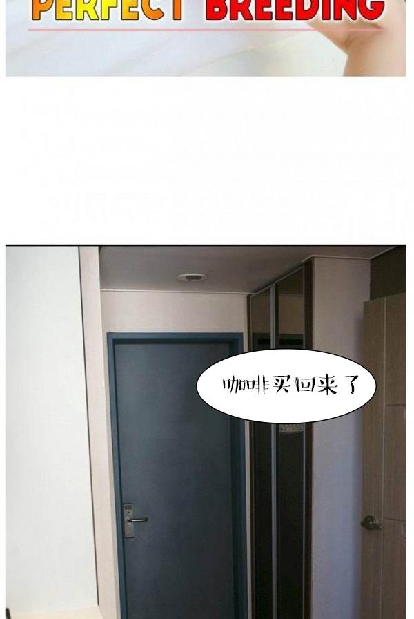 富家子女漫画漫画,第19话 19_我只要结果5图