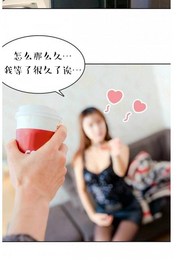 富家子女漫画章节列表漫画,第26话 26_不是你的错5图