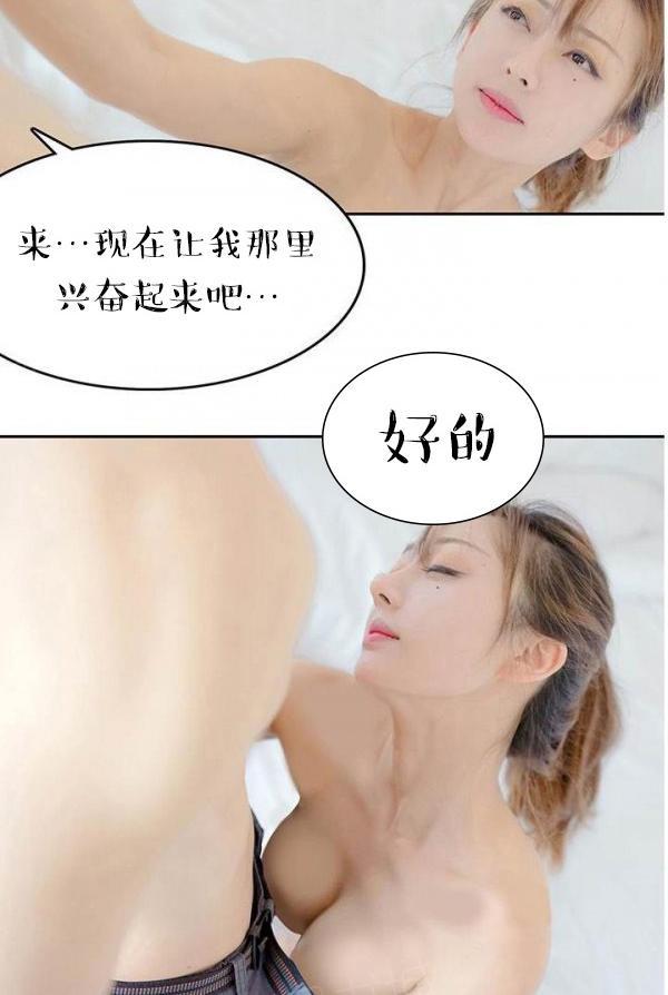 校园恋爱漫画内容漫画,第27话 27_久不见人1图