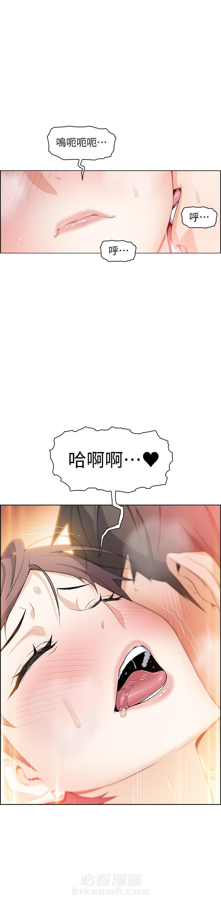 快餐式漫画漫画,第26话 26_忐忑3图