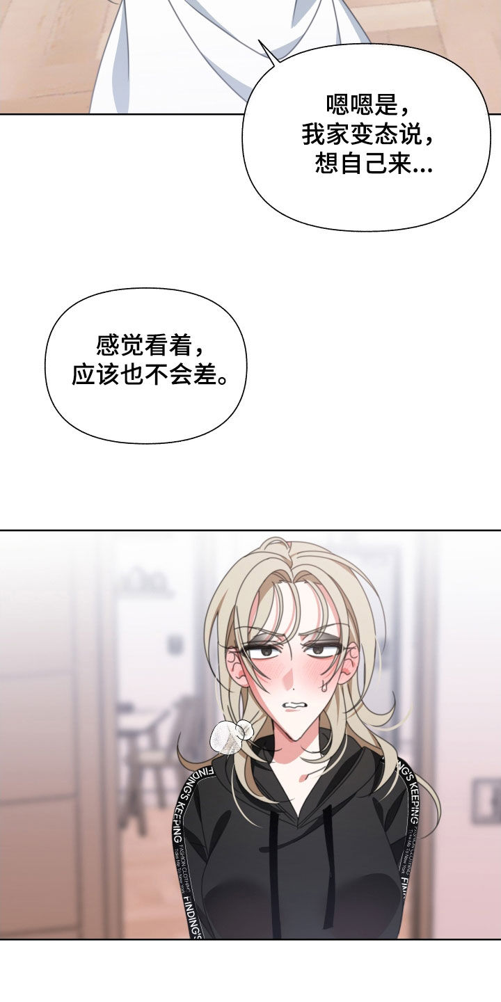 中式快餐漫画图片漫画,第13话 13_同居1图