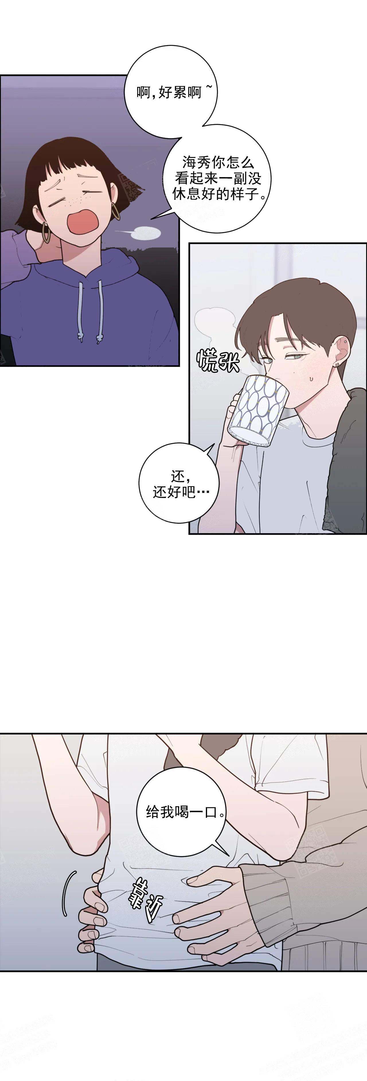 重新启动人生漫画漫画,第15话 15_耍酒疯1图