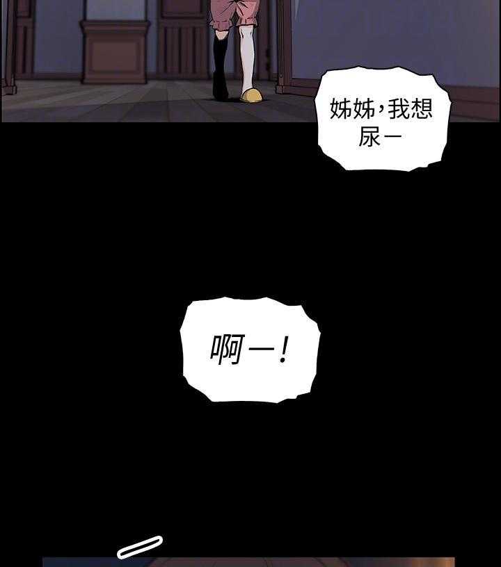 帝王漫画图漫画,第124话 124_你迷路了吗7图