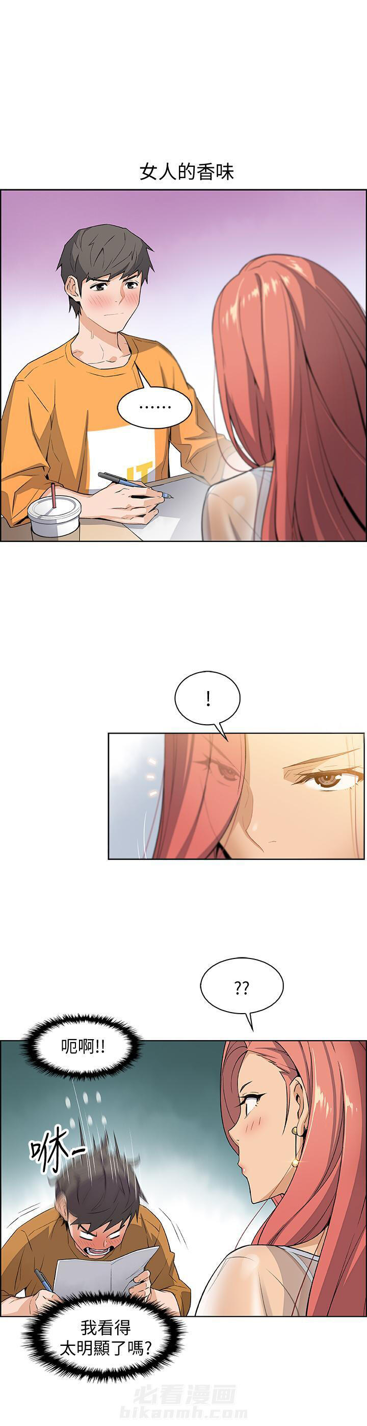 快餐式漫画什么意思漫画,第44话 44_收获3图