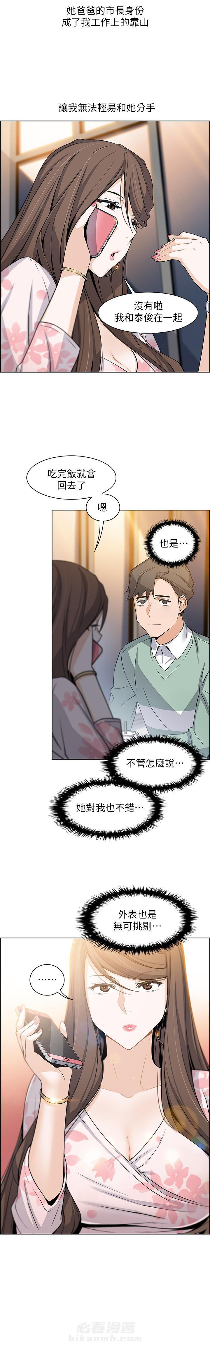 毕业分手季漫画漫画,第6话 6_躲藏7图