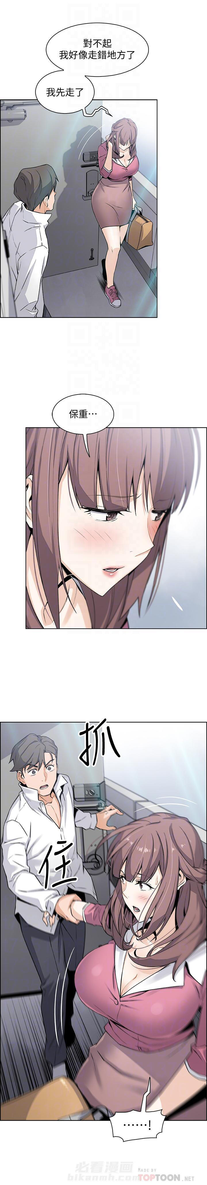 毕业分手季漫画漫画,第10话 10_开门见山7图