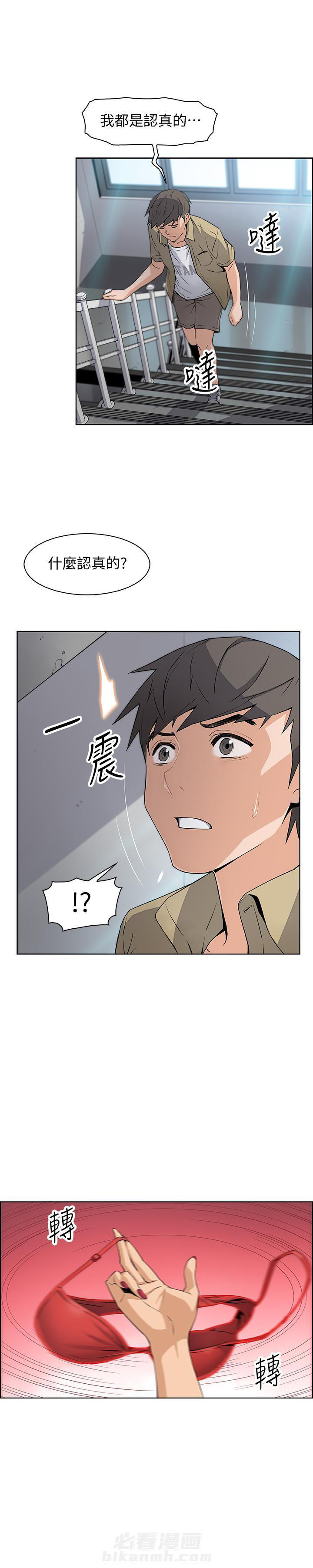 快餐式漫画漫画,第94话 94_晚饭时间5图