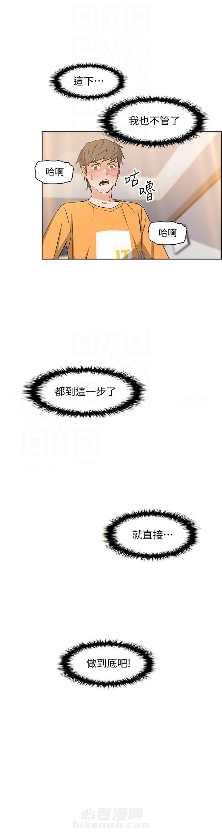 快餐式漫画漫画,第50话 50_想法3图