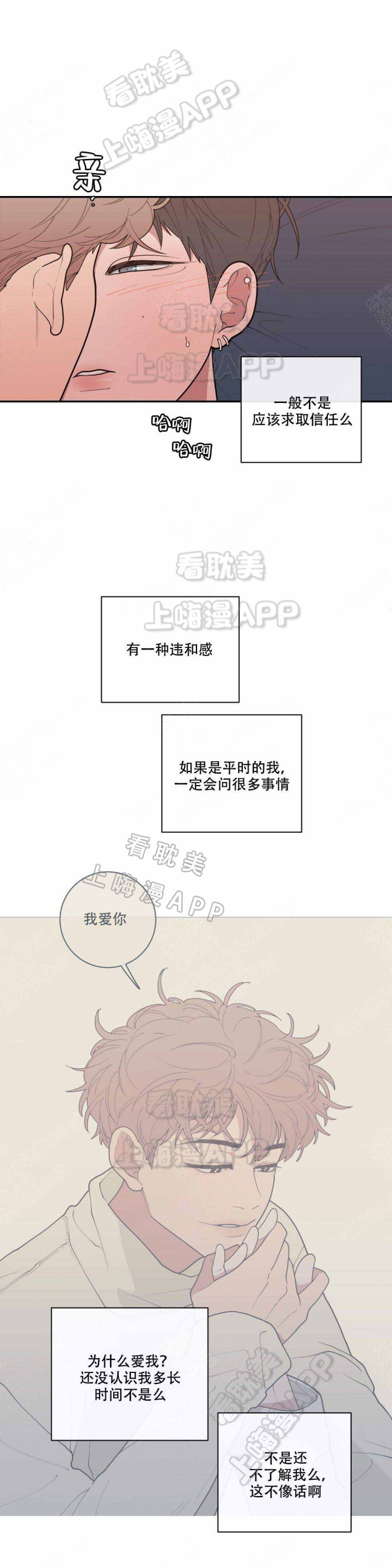 要挟漫画免费阅读下拉式漫画,第20话 20_理发3图