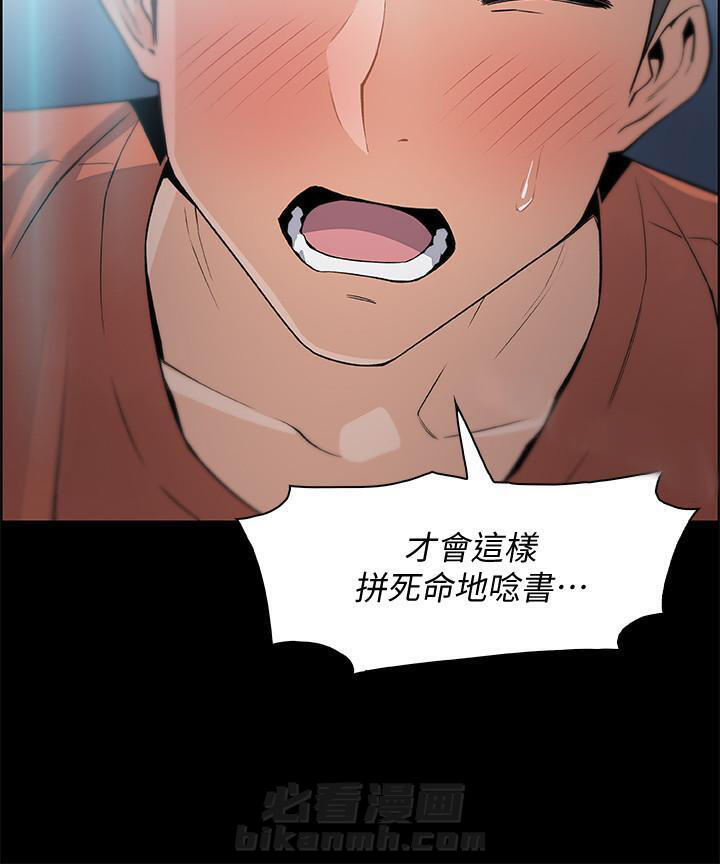 虚荣关系小说漫画,第2话 2_新房间1图