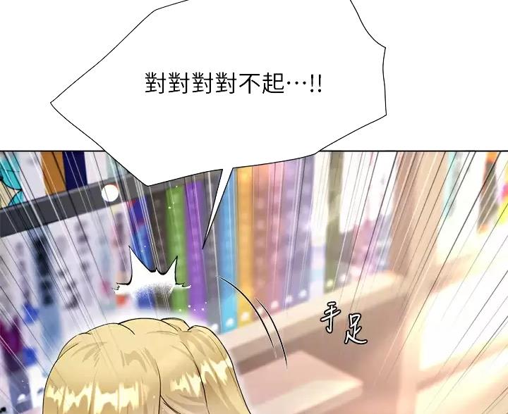 穿越寄宿漫画漫画,第142话 半成品2图