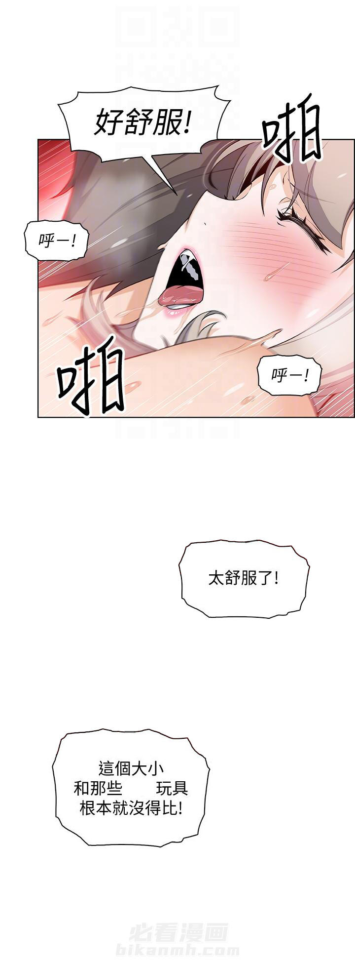 听牌漫画漫画,第8话 8_吃饭4图
