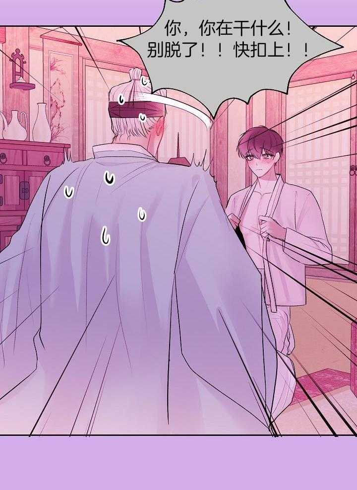 心灵自习室漫画漫画,第42话 找人5图