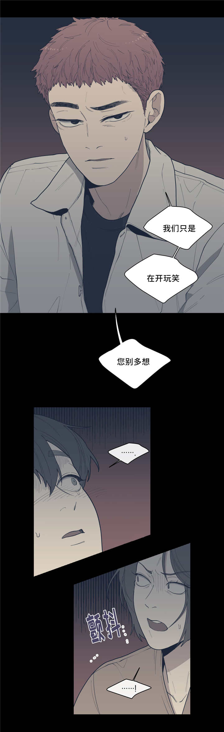漫画坦白漫画,第15话 15_特训4图