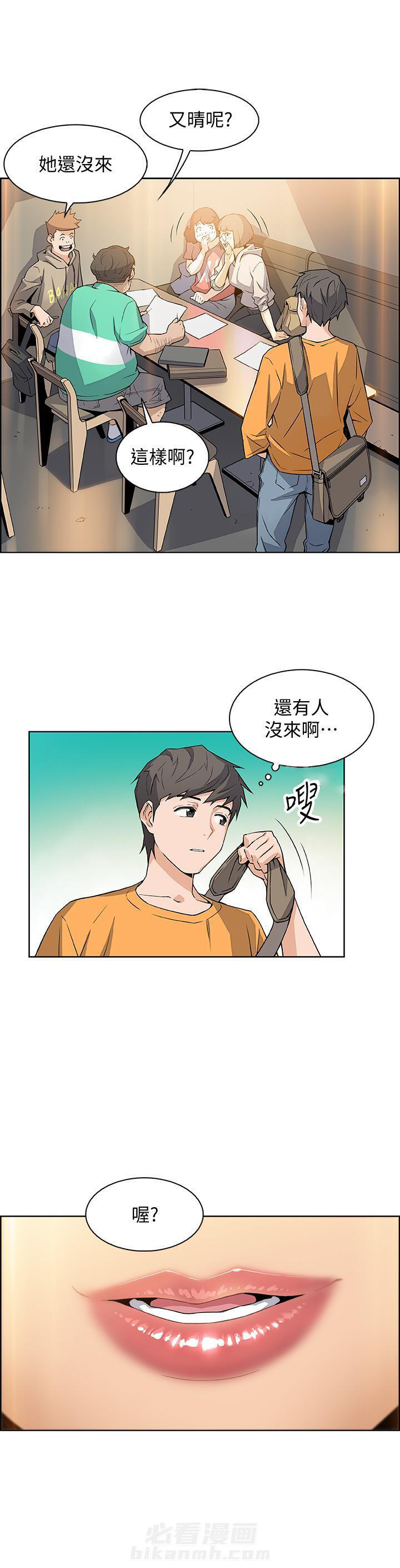 快餐式漫画漫画,第30话 30_我是真心的3图